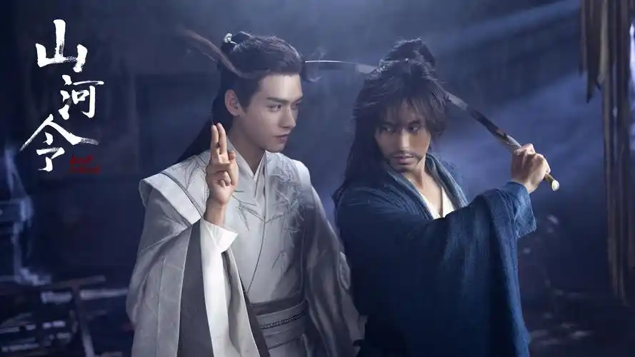 山河令剧照壁纸高清大图预览1920x1080_影视壁纸下载_墨鱼部落格