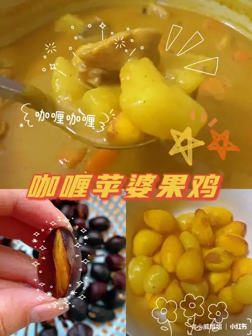 牛奶,花生酱/芝麻酱适量6715步骤11566苹婆果冷水入锅,加点盐