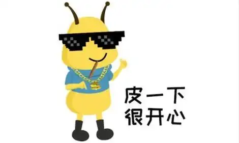 你是真的皮是什么梗 皮一下的含义(图3)