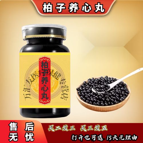 北京同仁堂 柏子养心丸  传承工艺 传统滋补 药食同源 一瓶装/200g