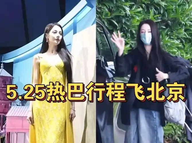 【迪丽热巴】台上明艳大美女,台下变成可爱少女