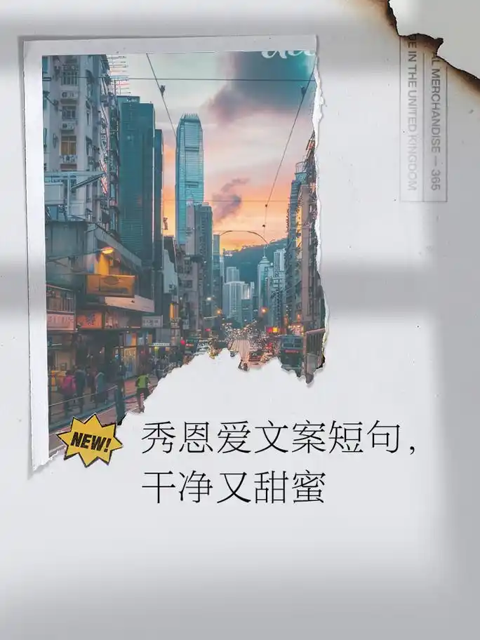 秀恩爱文案短句,干净又甜蜜 我们的爱情像星辰大海,璀璨夺目,永不黯淡