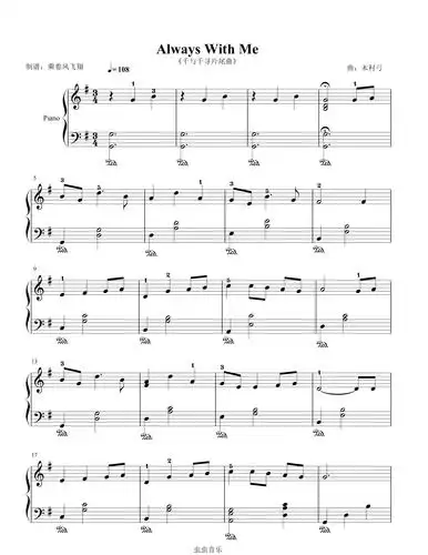 千与千寻--木村弓--大音符版