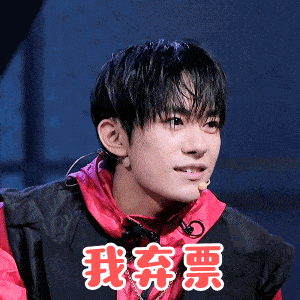 易烊千玺表情包动图合集,甜甜的小剧场惊喜开演