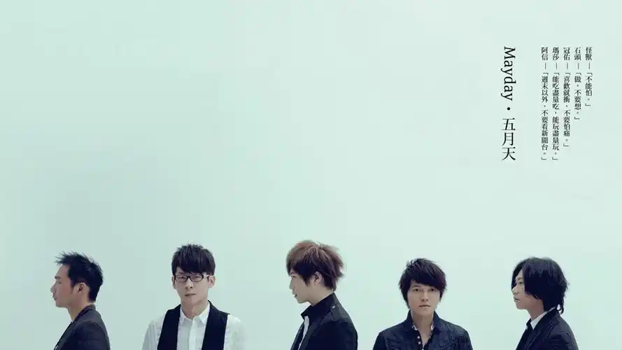 五月天 - 堆糖,美图壁纸兴趣社区