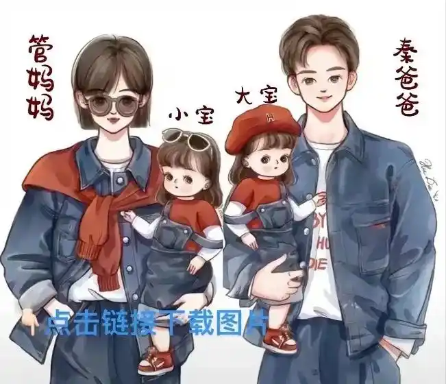 一家四口头像 #亲子头像 #欢迎取图 #一家五口 #头像制 - 抖音