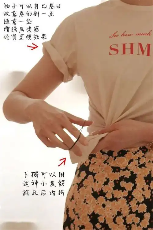 其实t恤款式很基础,但是只要自己用小皮筋扎一下下摆,就一下变成设计
