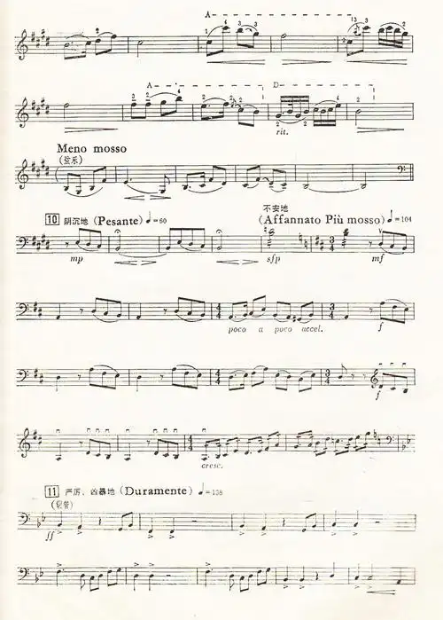 梁山伯与祝英台梁祝小提琴独奏谱个人电子版