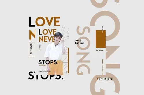 宋亚轩 锋芒出鞘