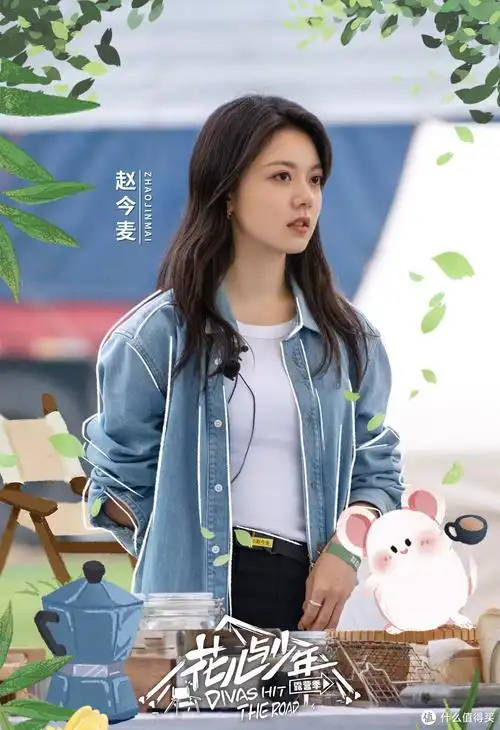 清纯小花赵今麦参加花少4初恋感穿搭让我梦回开端