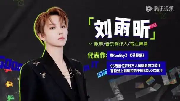 刘雨昕奔赴万人现场##刘雨昕##奔赴万人现场