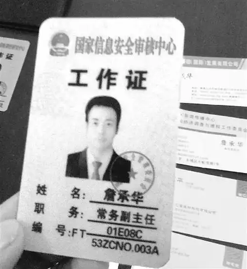 涵盖的领域很广:法院,检察院,卫生局,环保局,中央媒体,国家安全局