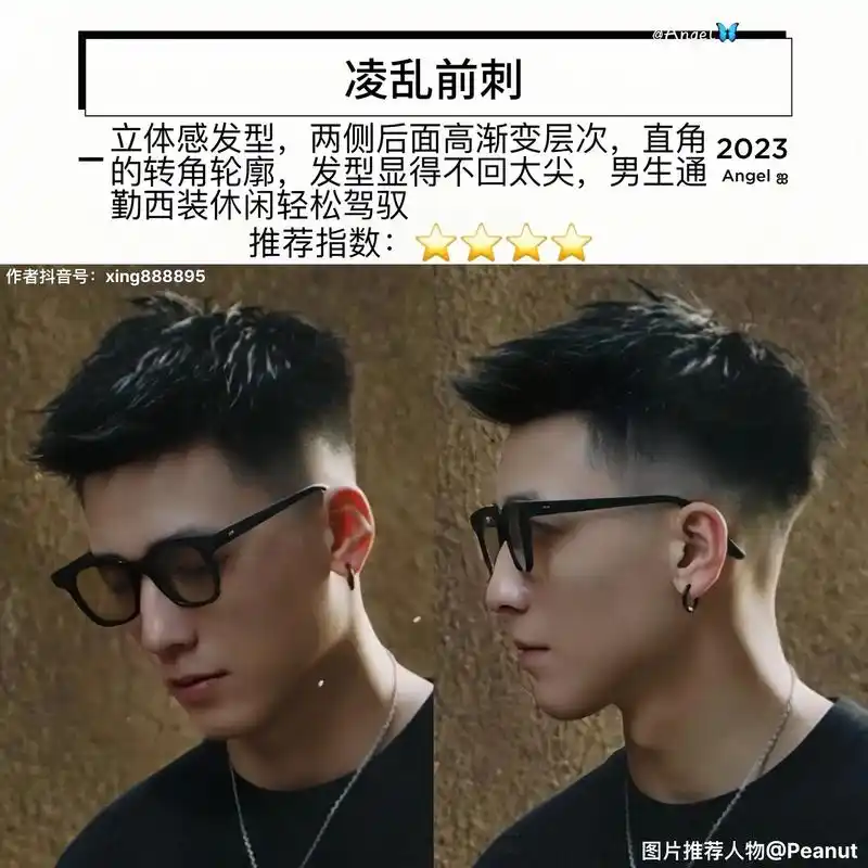 男生发型这样留太帅了.