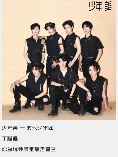 少年美完整版歌词