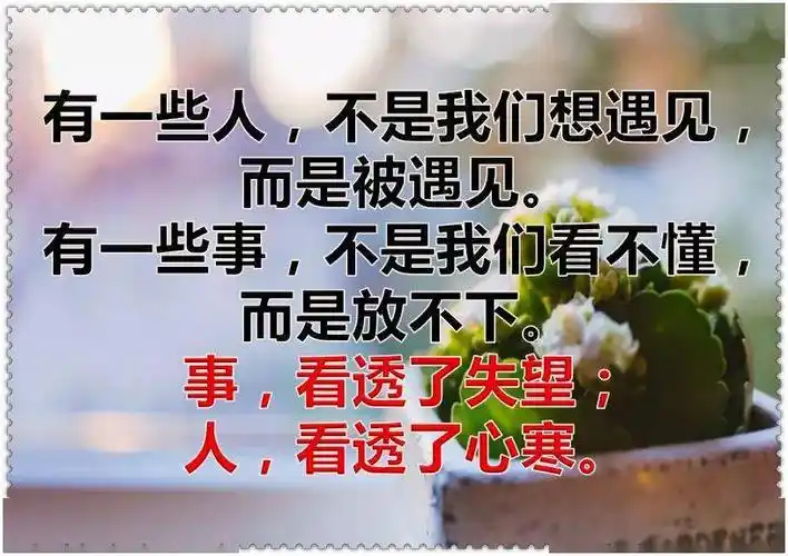 事,看透了失望;人,看透了心寒!一曲《累了痛了就放手》10人听9人泪!