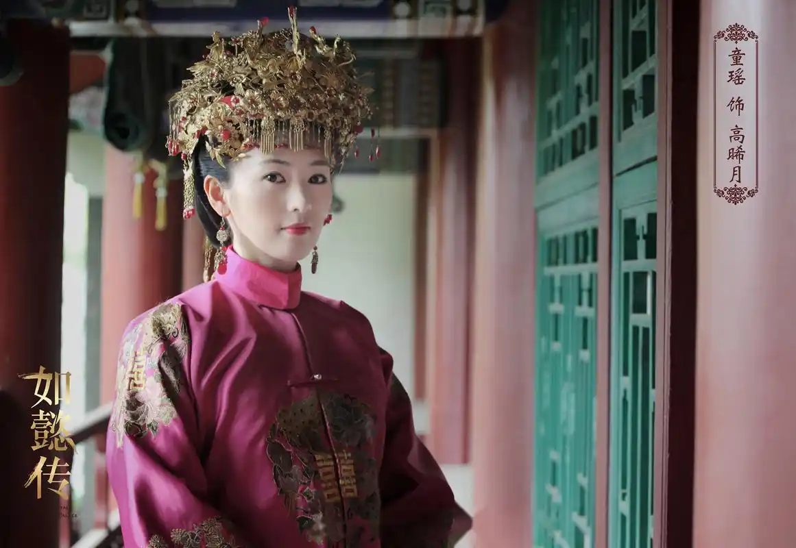 童瑶珍藏的一组如懿传喜服写真曝光.