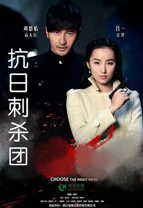 抗日刺杀团电视剧百度云-全集免费在线观看-碟咖网