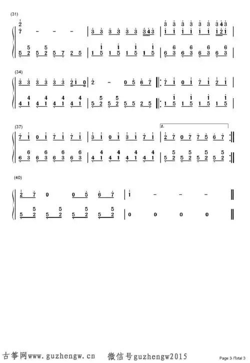 客官不可以-旋律挺好听(简谱 需改编)