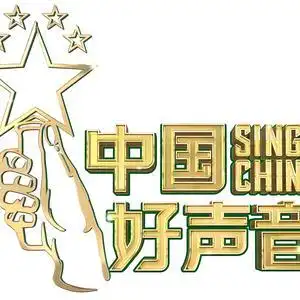 2021中国好声音江门鹤山赛区组委头像