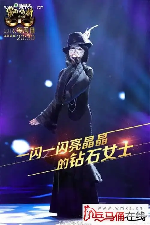 蒙面唱将猜猜猜钻石女士是谁钻石女士会是杨丞琳吗