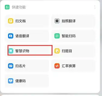 oppo手机怎么图片搜索图片识别