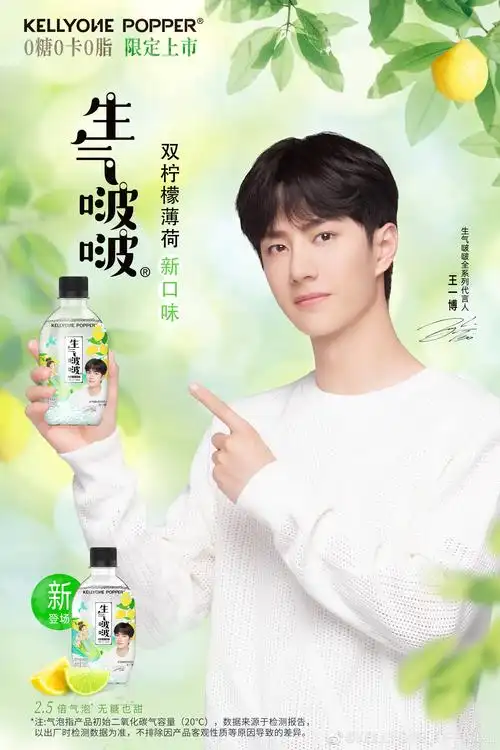 上海消保委王一博代言的饮料用专业术语忽悠消费者