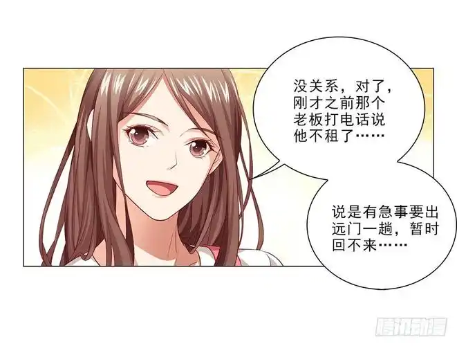 《花心暖男》太过分了!-在线漫画-腾讯动漫官方网站