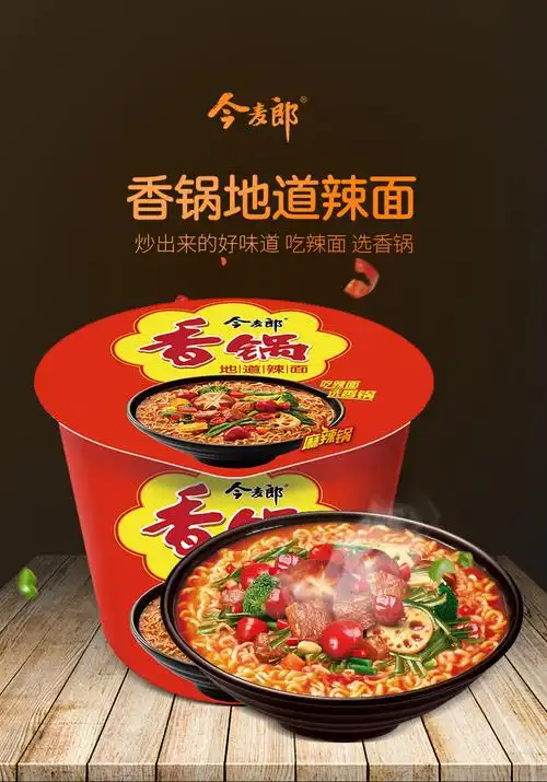 清真今麦郎方便面麻辣香锅牛肉面桶面130g12桶泡面整箱批/发