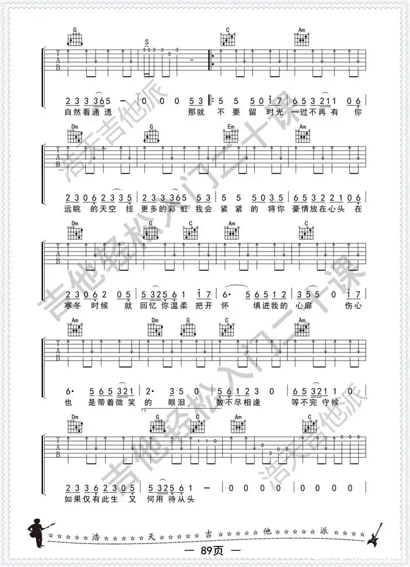 好多人都喜欢这版《突然的自我》吉他弹唱谱,旋律 扫弦很好听