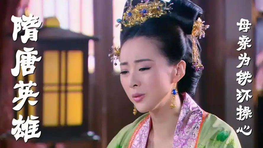 隋唐英雄3花大脚为铁环都不知操了多少心最终还是让她溜走了