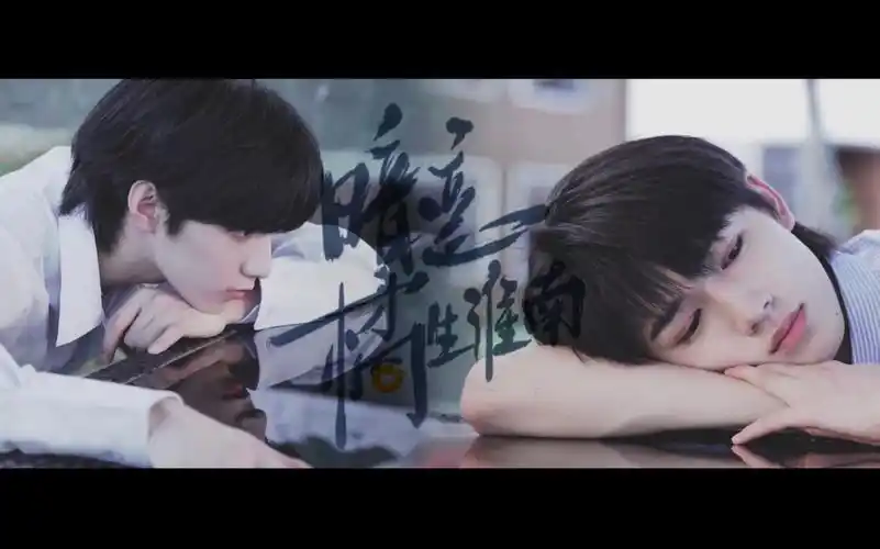 【文轩】到时见 // 宋亚轩和刘耀文的be美学