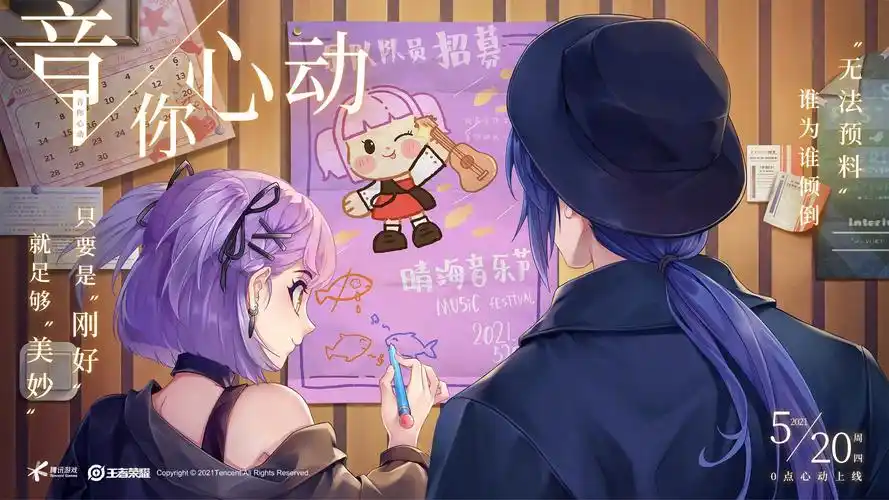 如何评价王者荣耀520周瑜小乔双传说皮肤音你心动