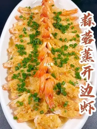 蒜蓉粉丝蒸虾