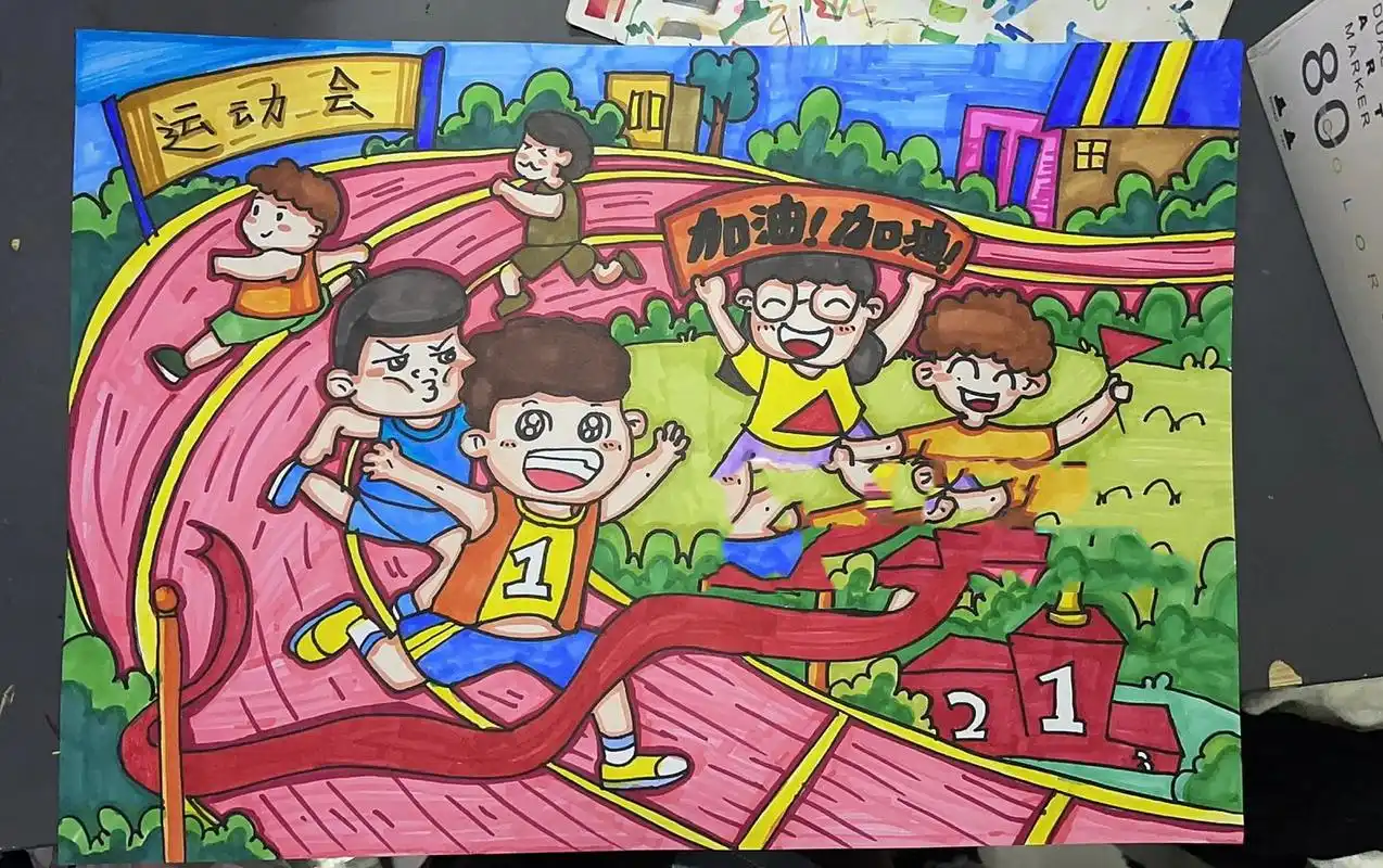 运动会绘画96临摹