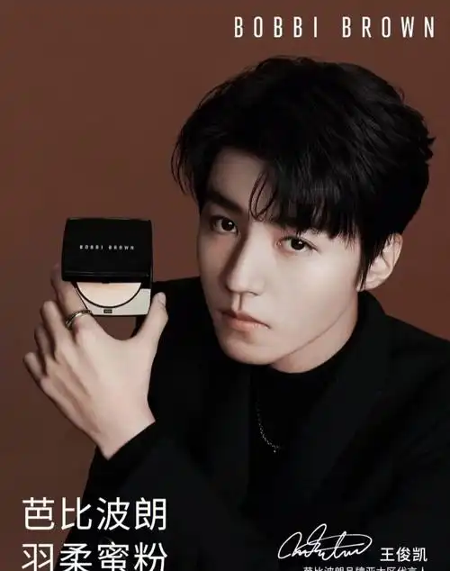 王俊凯代言的产品