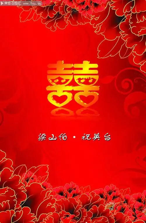 新婚之喜婚宴婚庆结婚海报