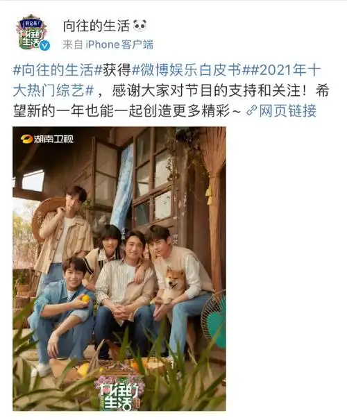 微博娱乐白皮书##2021年微博十大热门电视剧##2021年十大热门综艺