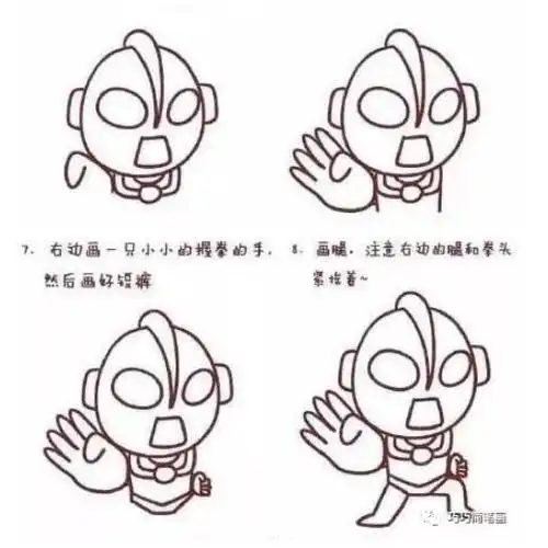 怎么画咸蛋超人 奥特曼的画法简笔画步骤