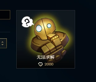 [游戏本体] 游戏里有没有头顶一个问号的表情