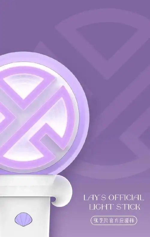 张艺兴官方应援棒##张艺兴大航海无远弗届巡回演唱会