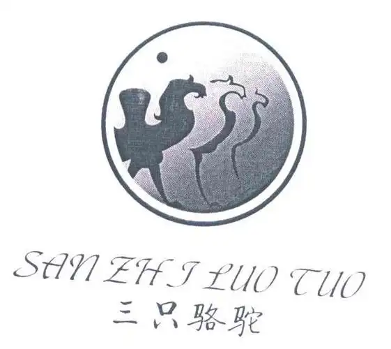 > 三只骆驼