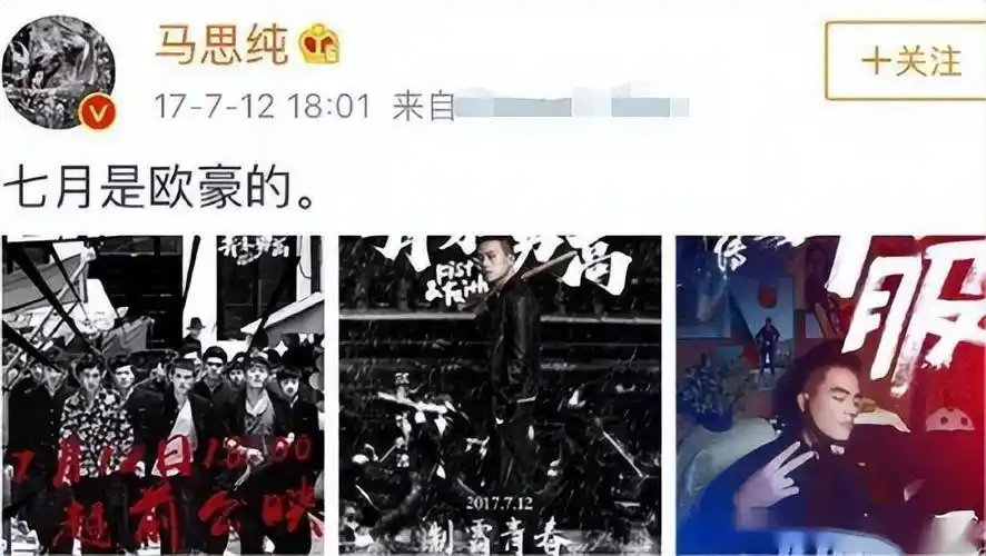 马思纯被疑好事将近!