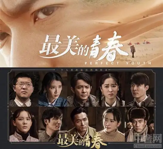 《最美的青春》海报据悉,电视剧《最美的青春》自从开播之后就一直是