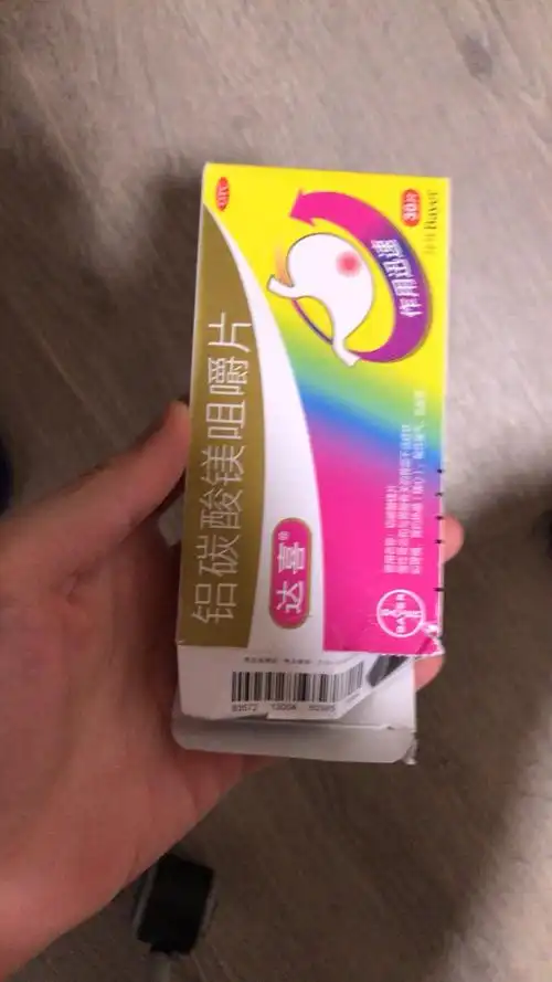 达喜 铝碳酸镁咀嚼片 0.