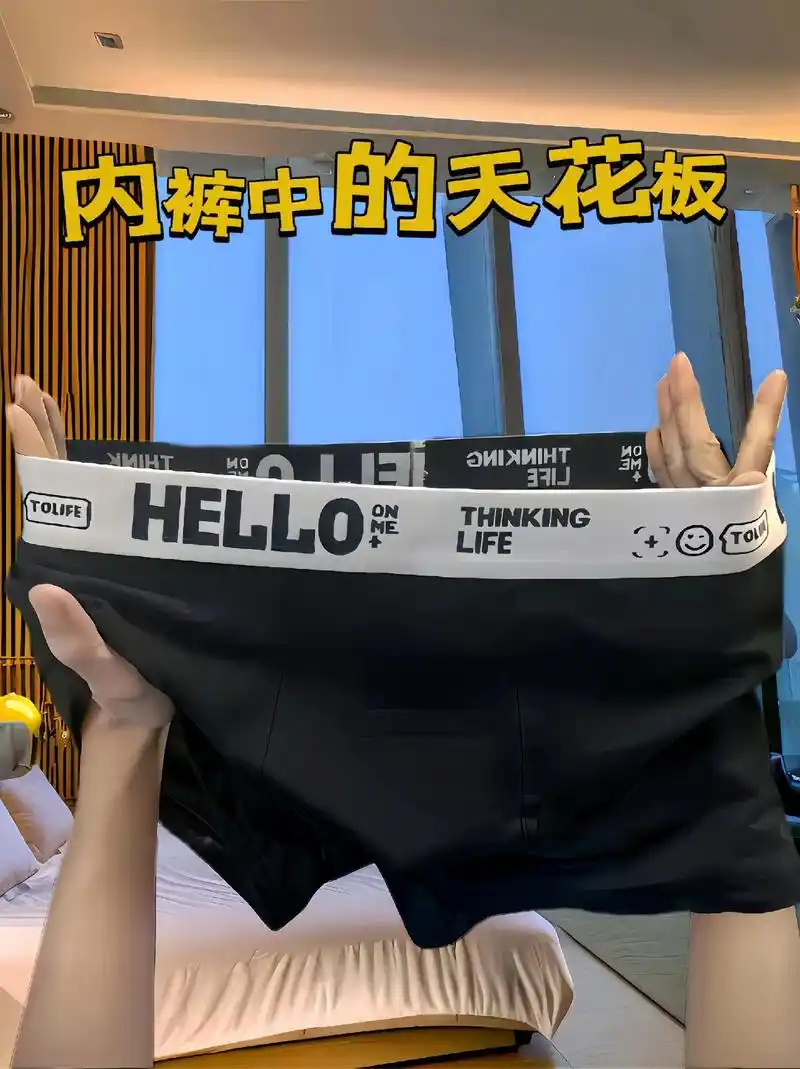 四角裤收纳四条装男士透气短裤.我的短裤太好看啦!四 - 抖音