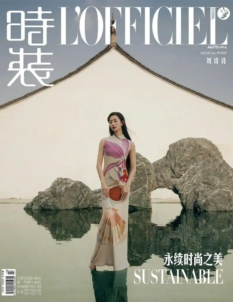 刘诗诗时装lofficiel 七月刊封面大片 美得让人发晕 - 抖音