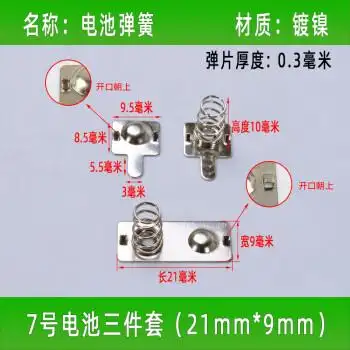 电池弹簧7号5电池空调遥控器盒合接触aa弹片正极负极连极焊接塔簧7号
