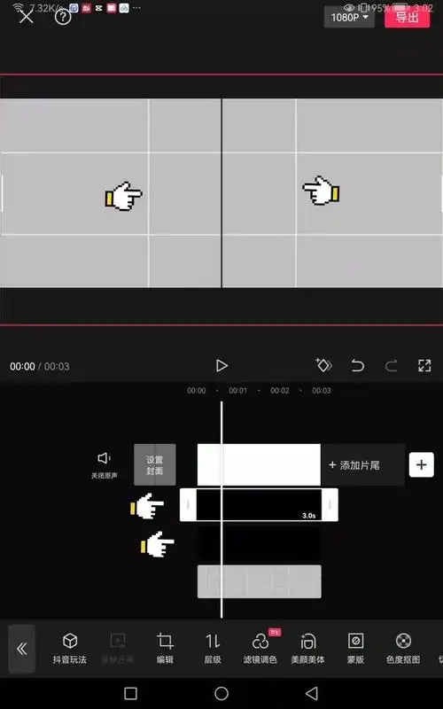 抖音三联屏风-站库网