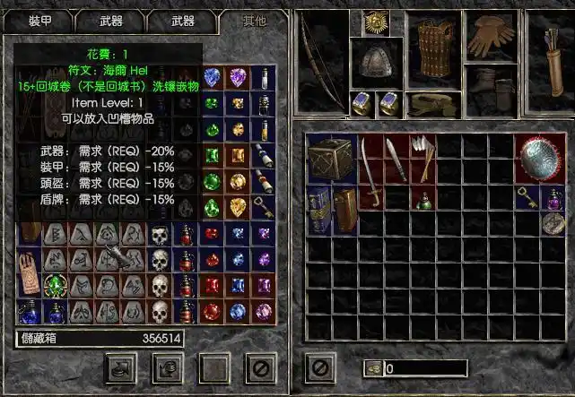 暗黑破坏神2商店物品价格全都变成了1?