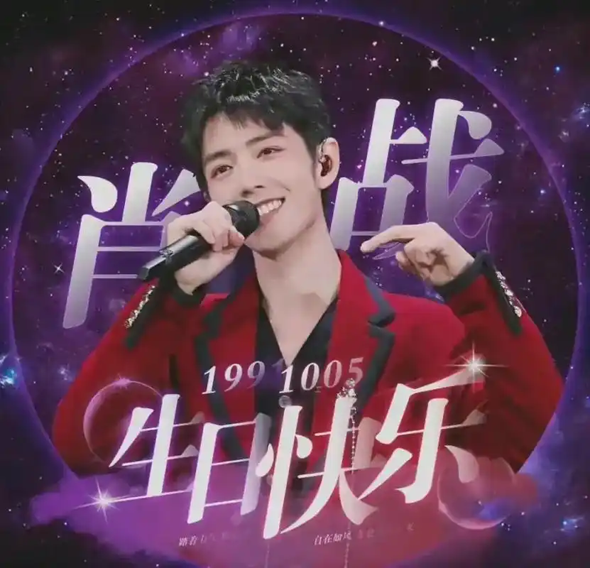 肖战 第一次尝试分享照片#生日快乐!肖战 - 抖音